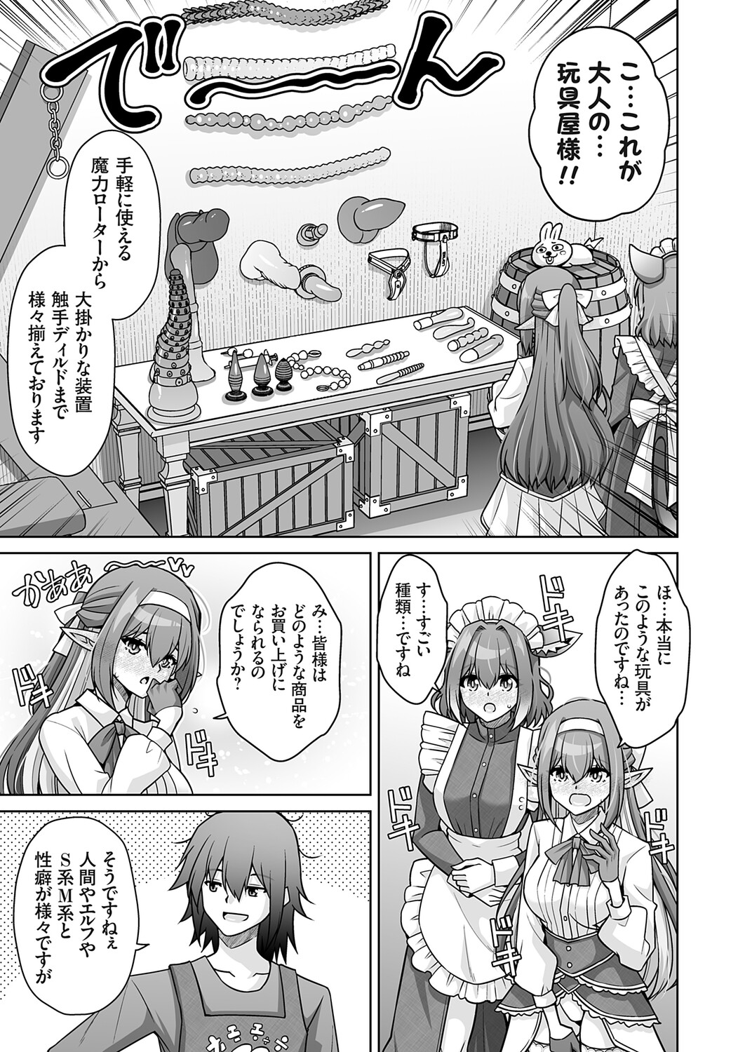 COMIC Grape Vol.148 – 6