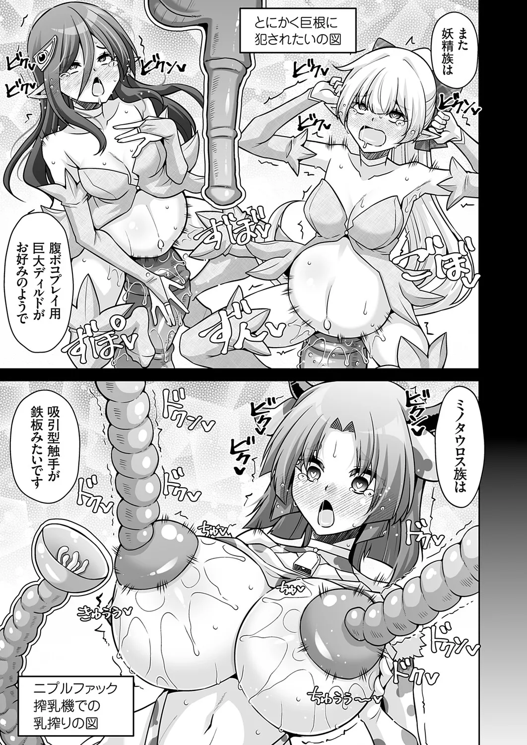 COMIC Grape Vol.148 – 8