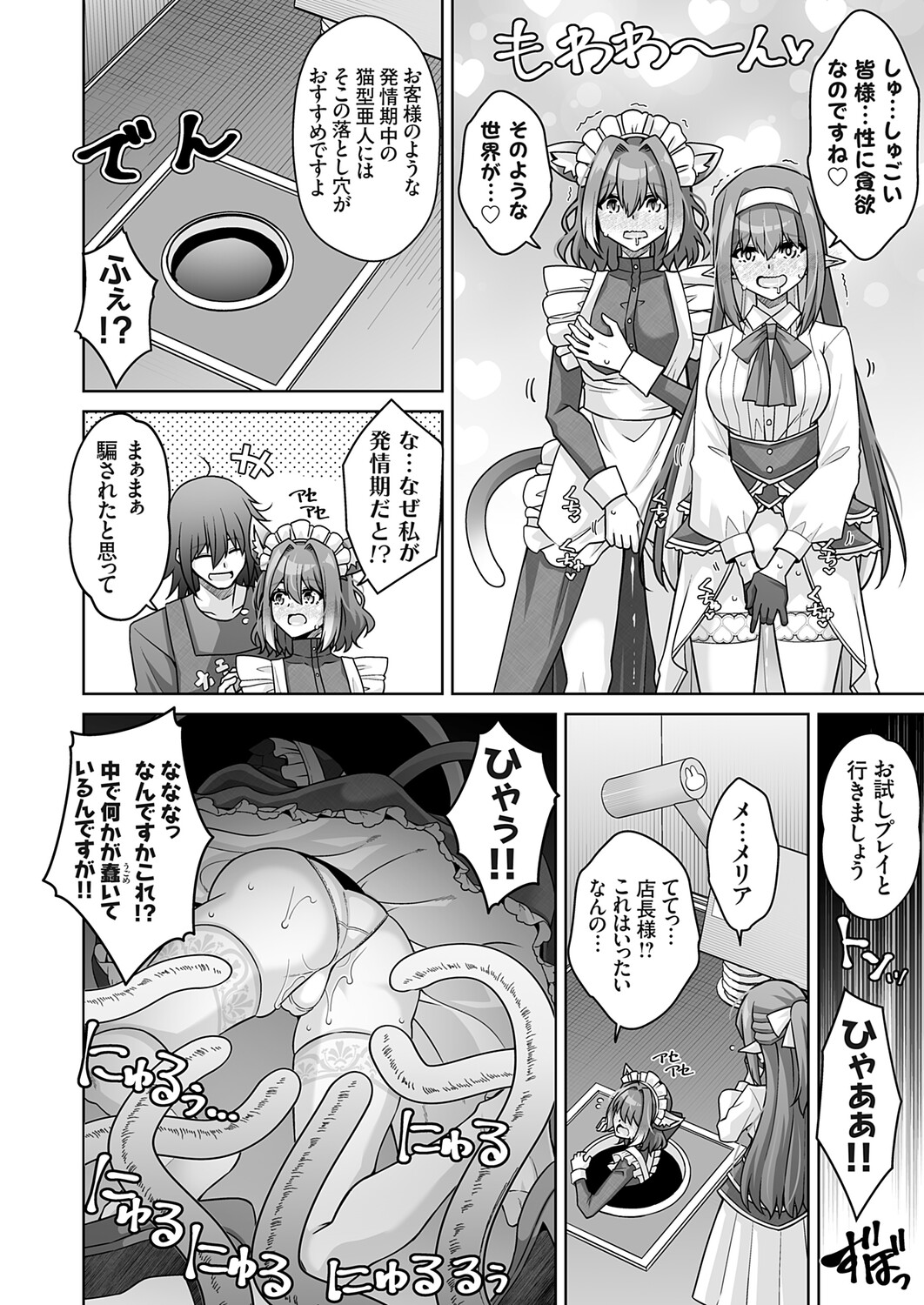 COMIC Grape Vol.148 – 9