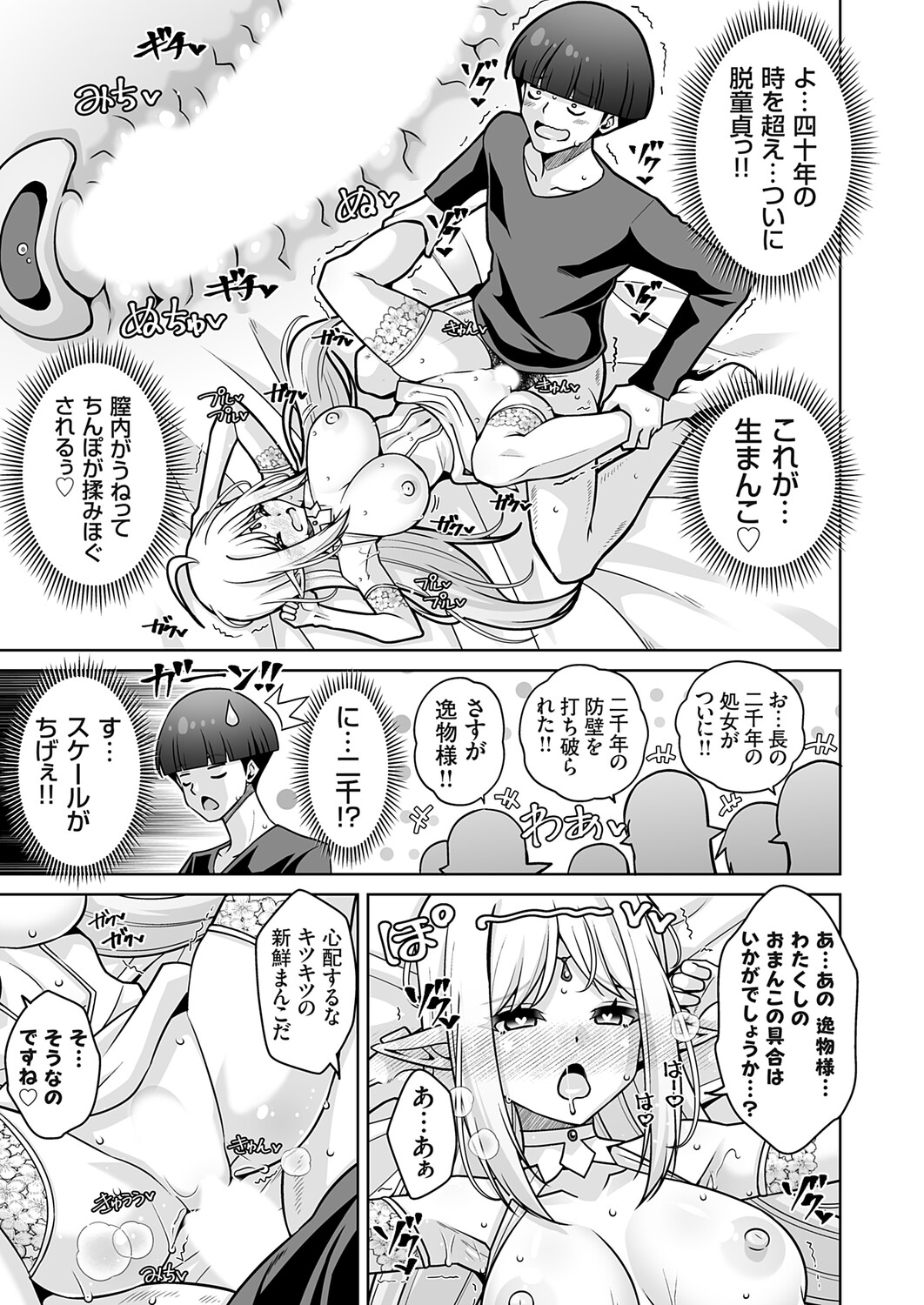 COMIC Grape Vol.149 – 12