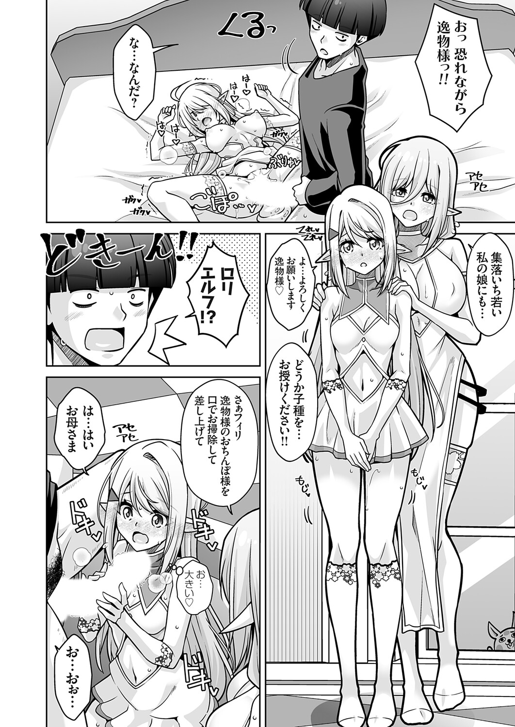 COMIC Grape Vol.149 – 15