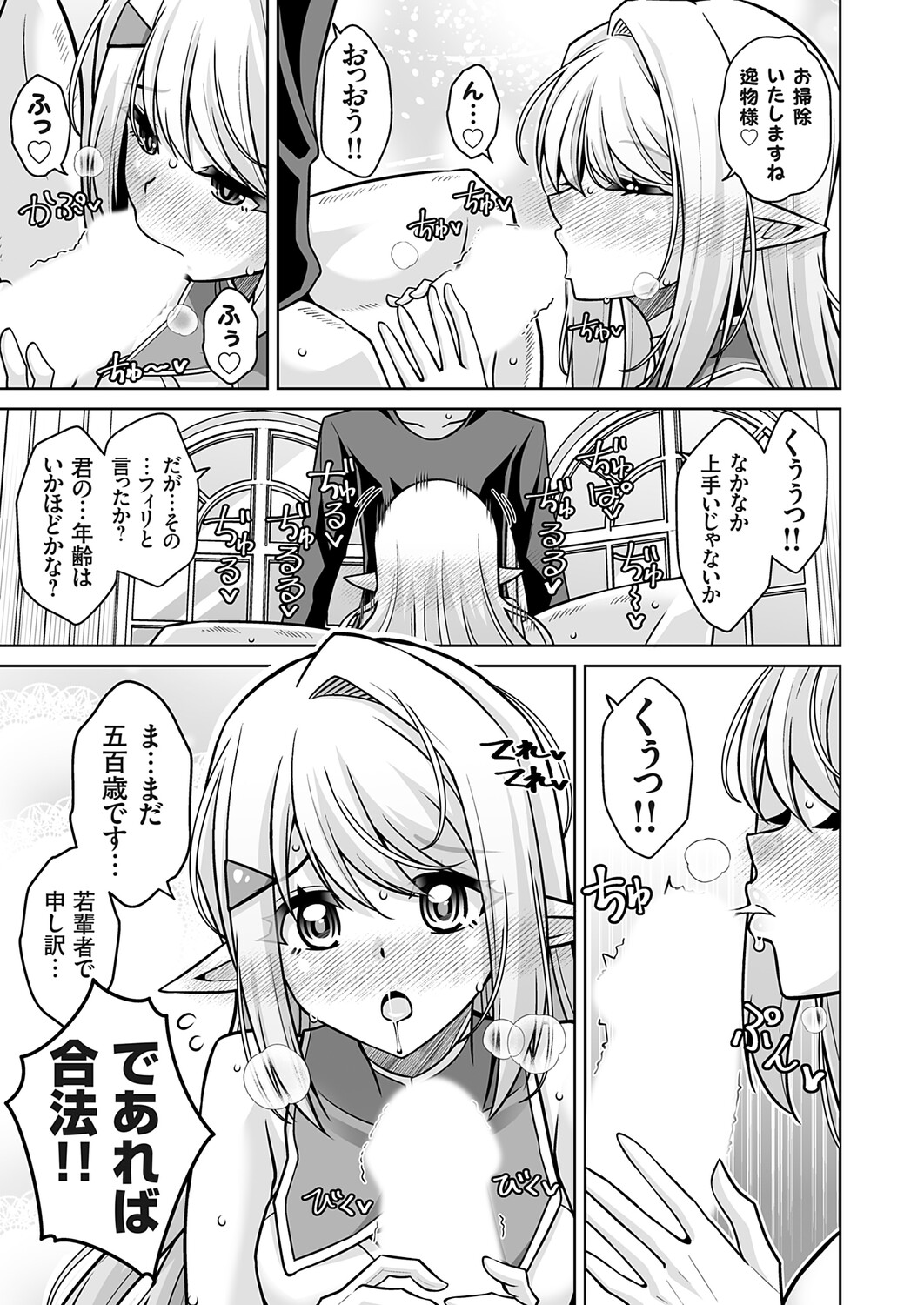 COMIC Grape Vol.149 – 16
