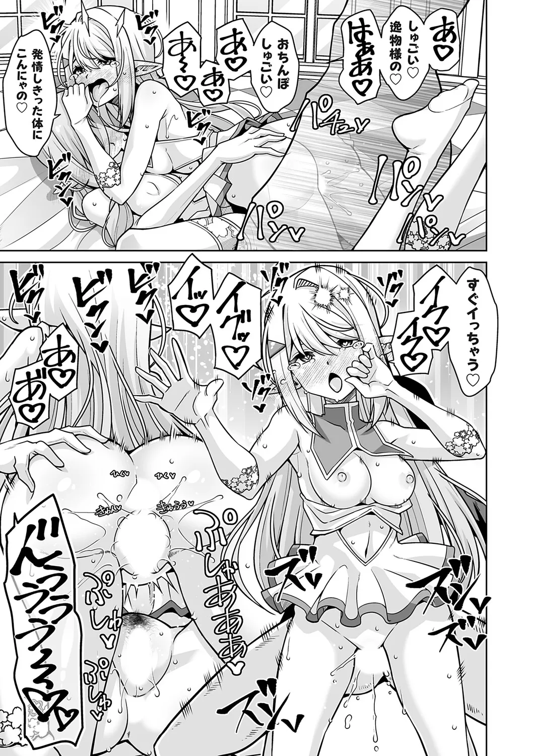 COMIC Grape Vol.149 – 18