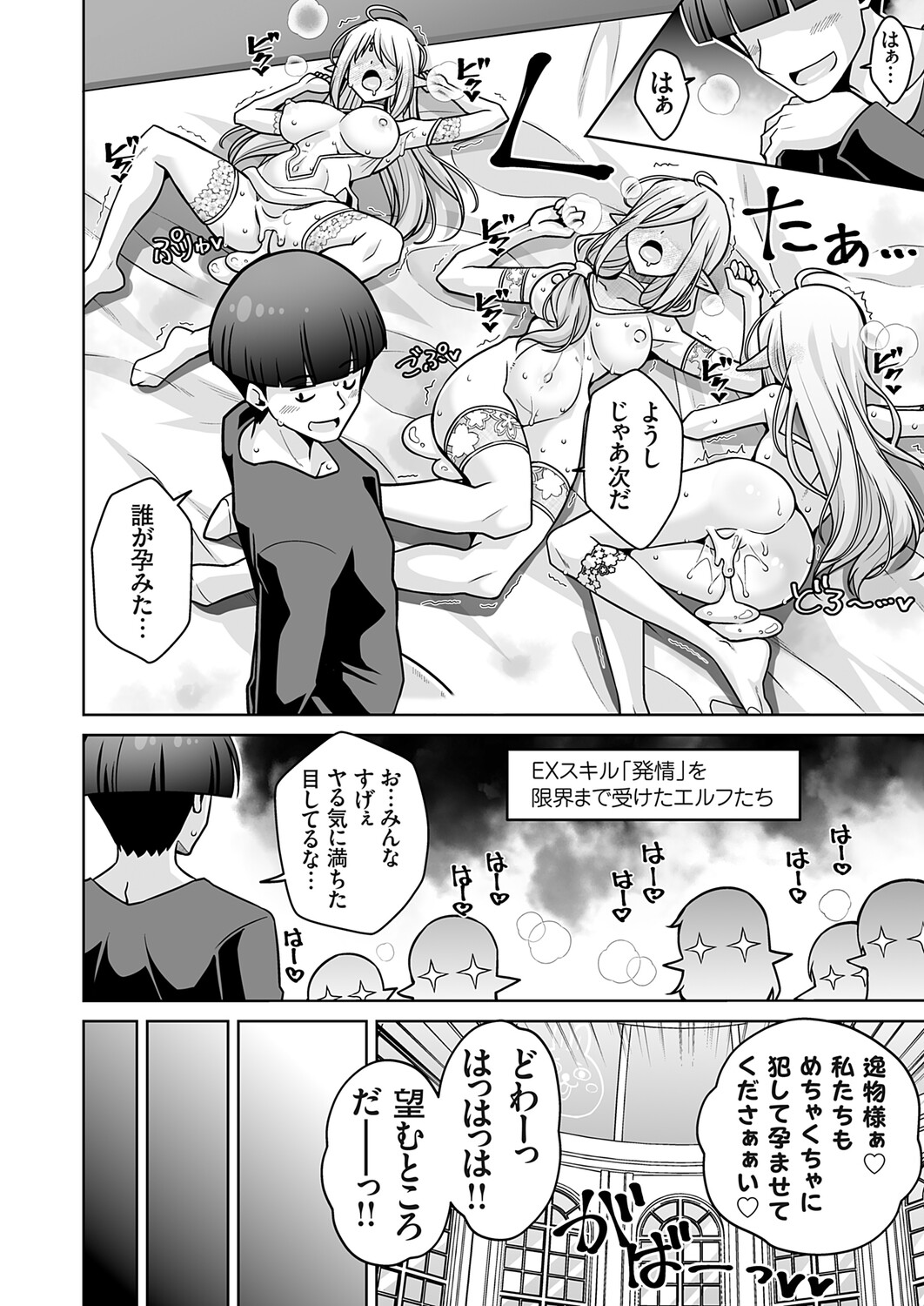 COMIC Grape Vol.149 – 23
