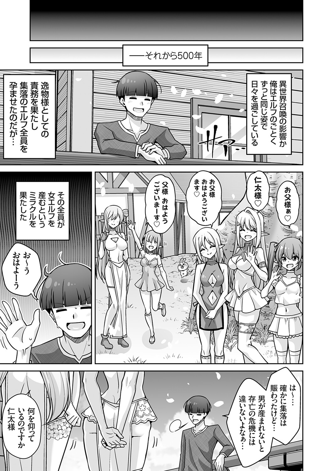 COMIC Grape Vol.149 – 24