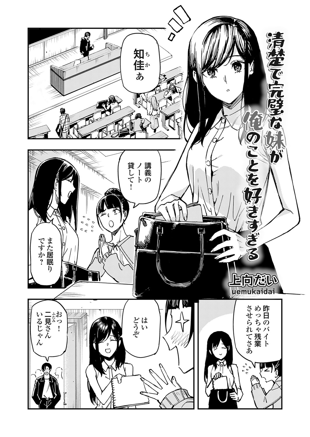 COMIC Grape Vol.149 – 26