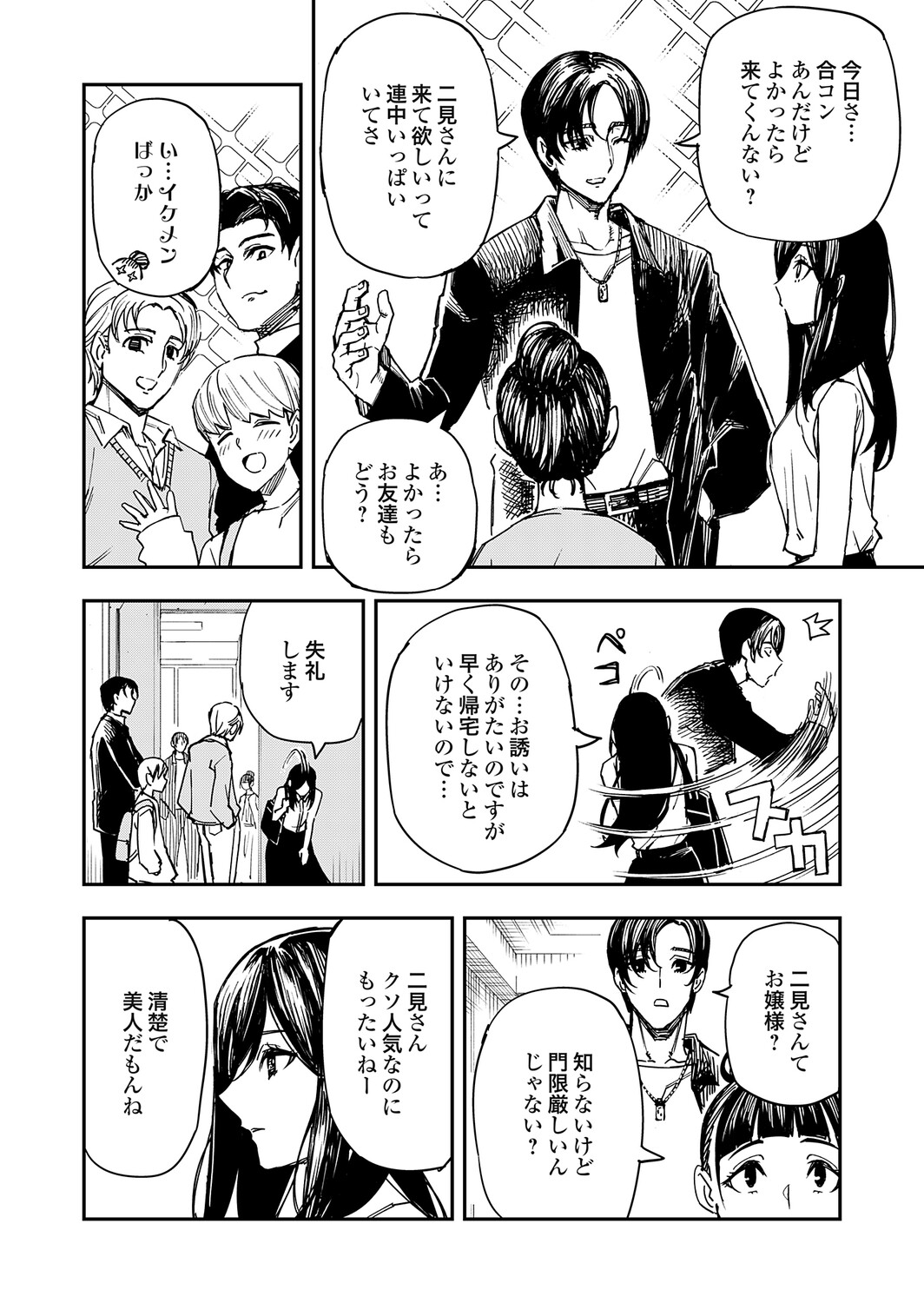 COMIC Grape Vol.149 – 27