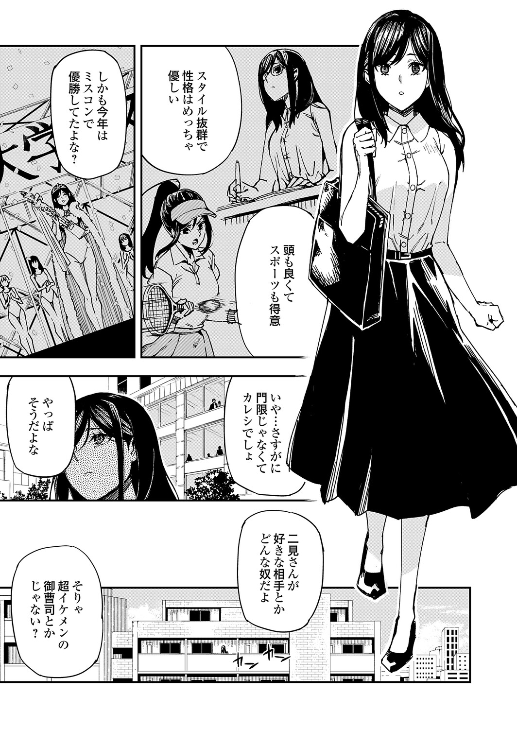 COMIC Grape Vol.149 – 28
