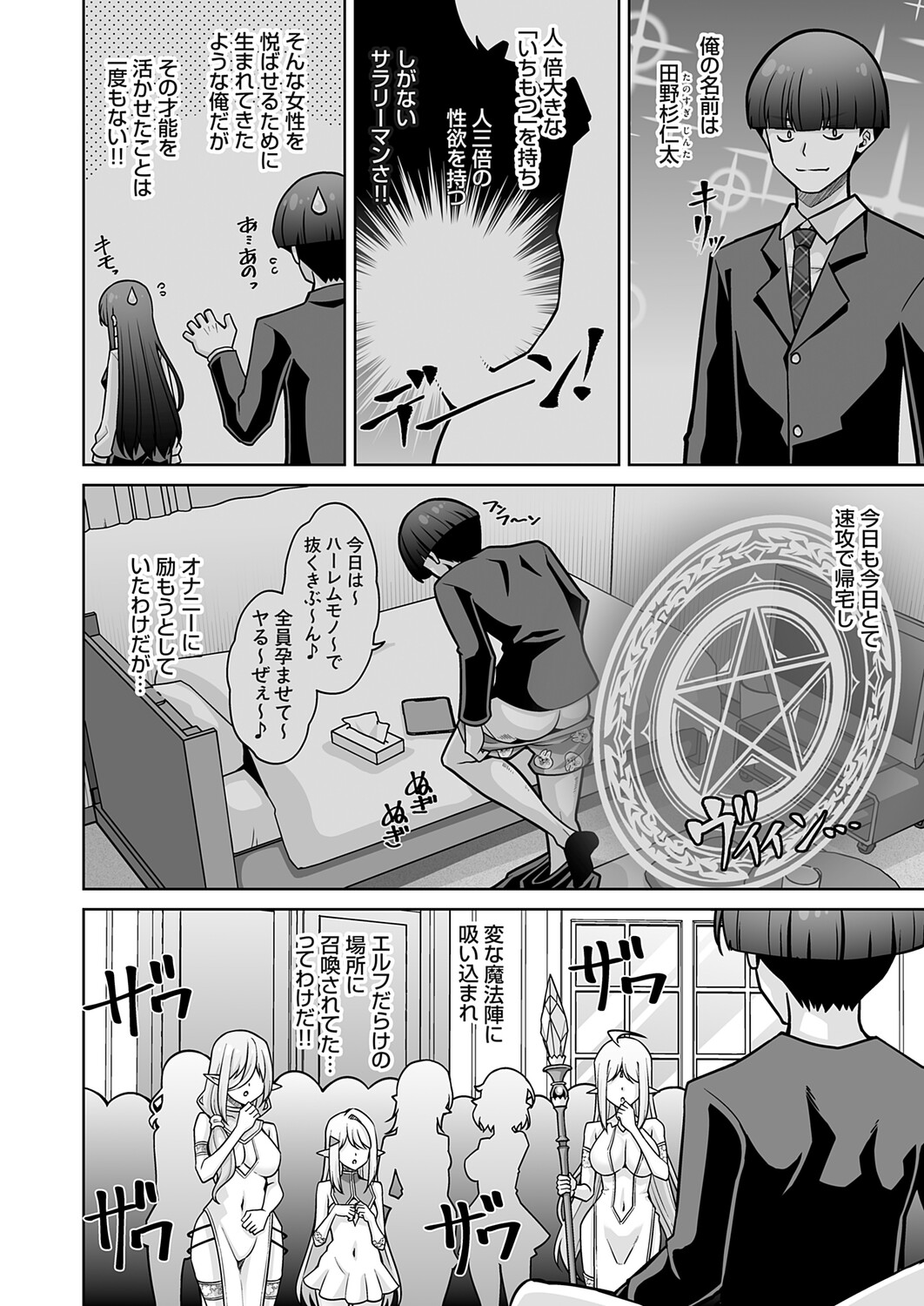 COMIC Grape Vol.149 – 3