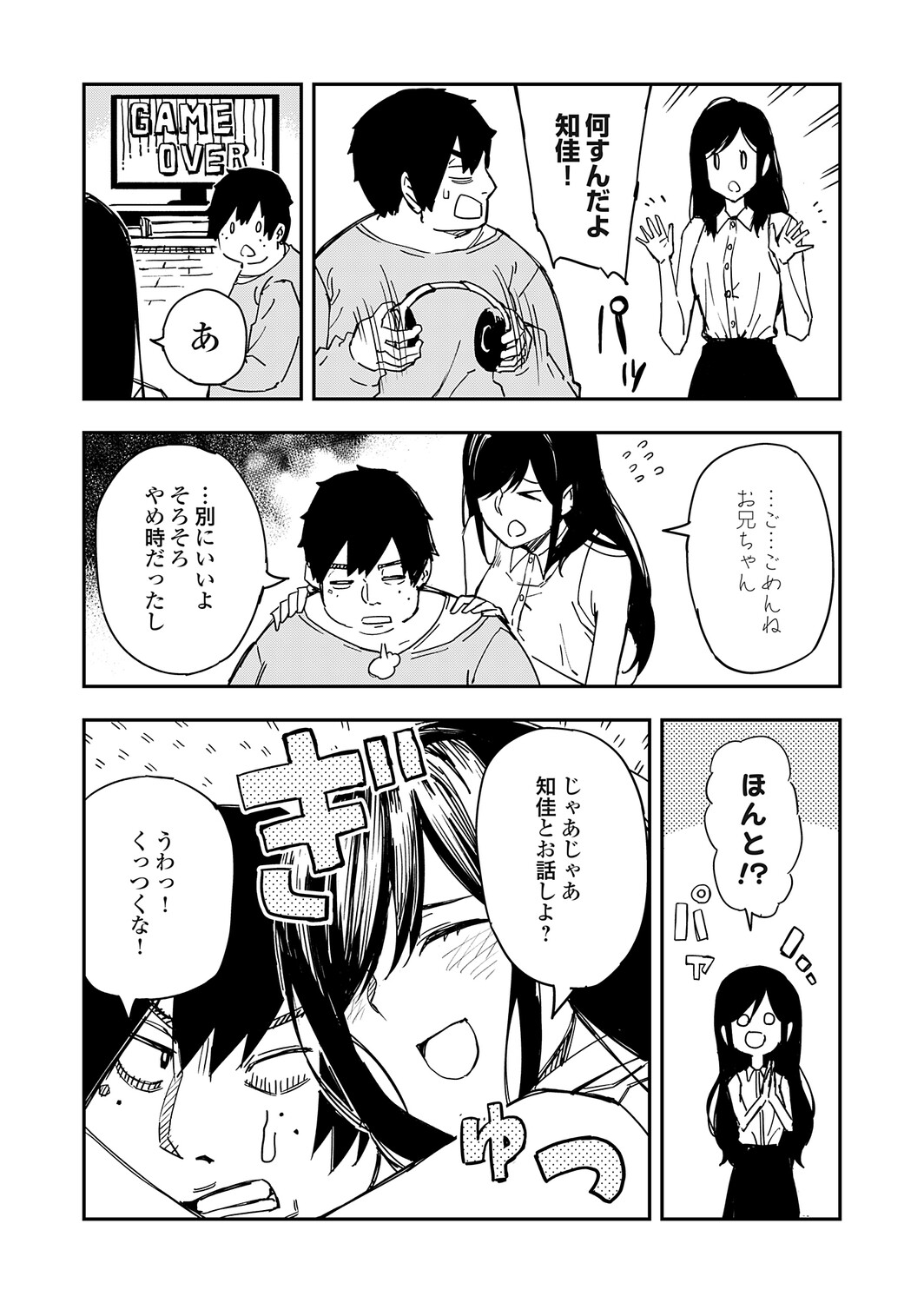COMIC Grape Vol.149 – 30