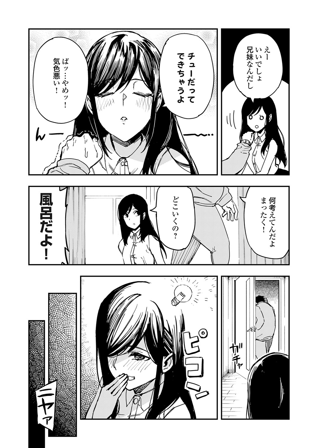 COMIC Grape Vol.149 – 31