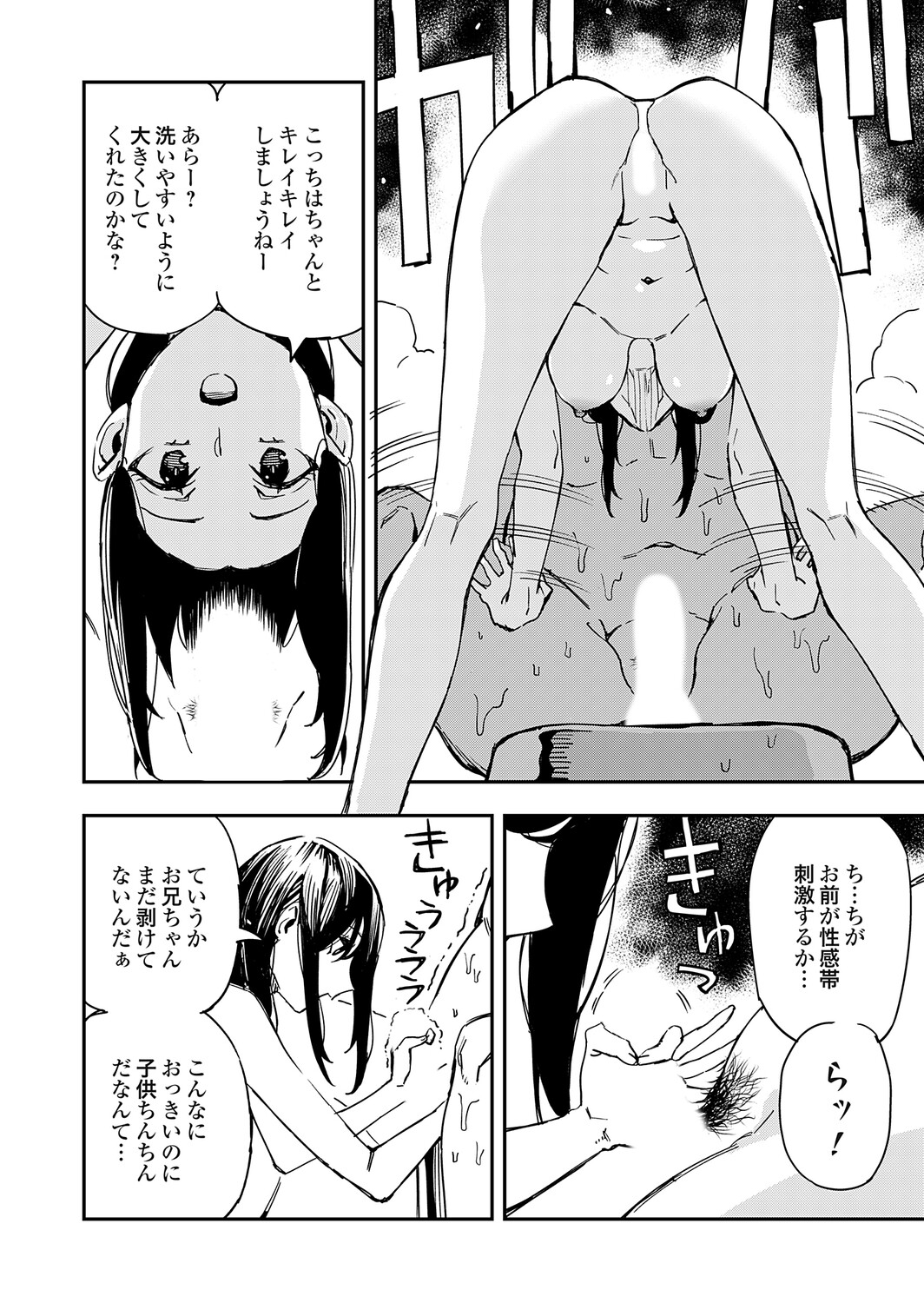 COMIC Grape Vol.149 – 35