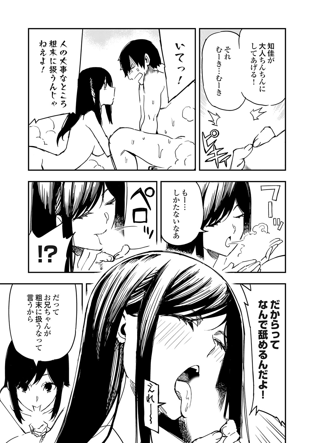COMIC Grape Vol.149 – 36