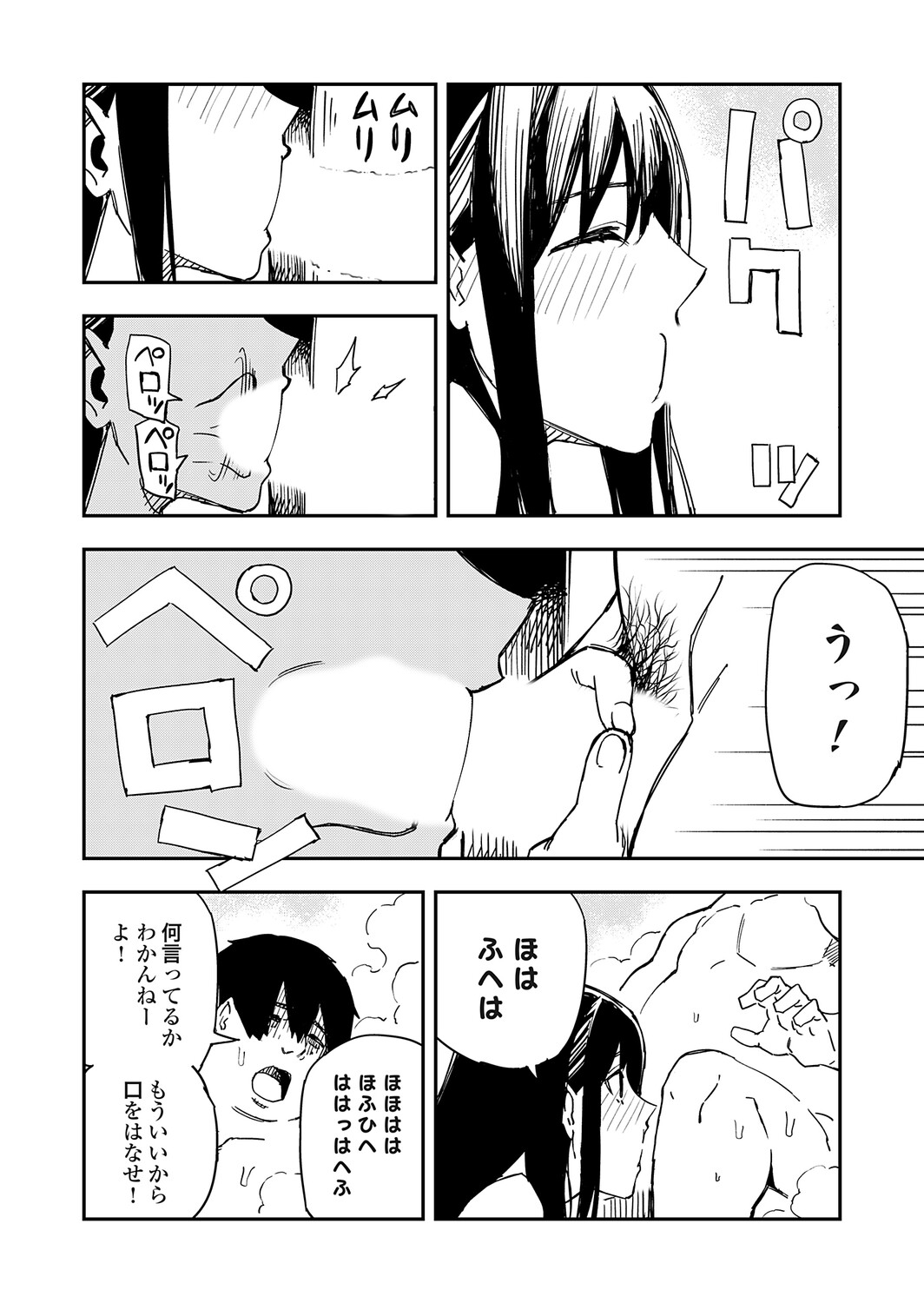 COMIC Grape Vol.149 – 37