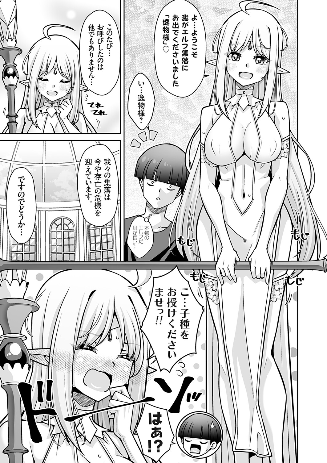 COMIC Grape Vol.149 – 4