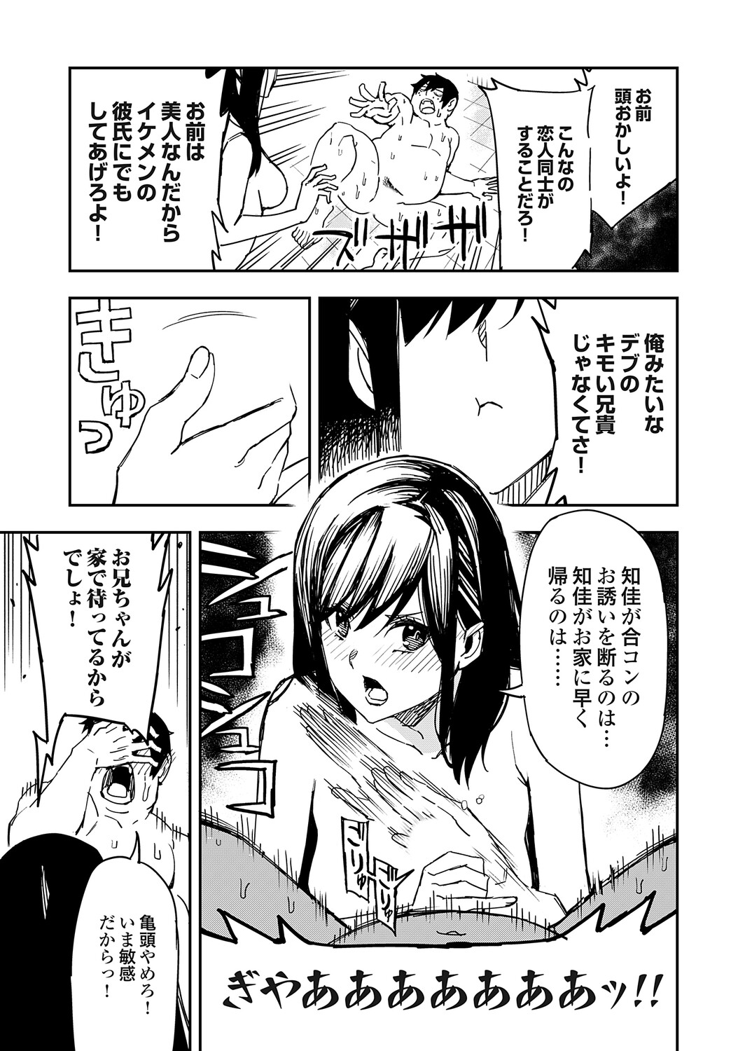 COMIC Grape Vol.149 – 40