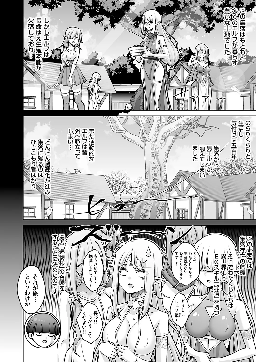 COMIC Grape Vol.149 – 5