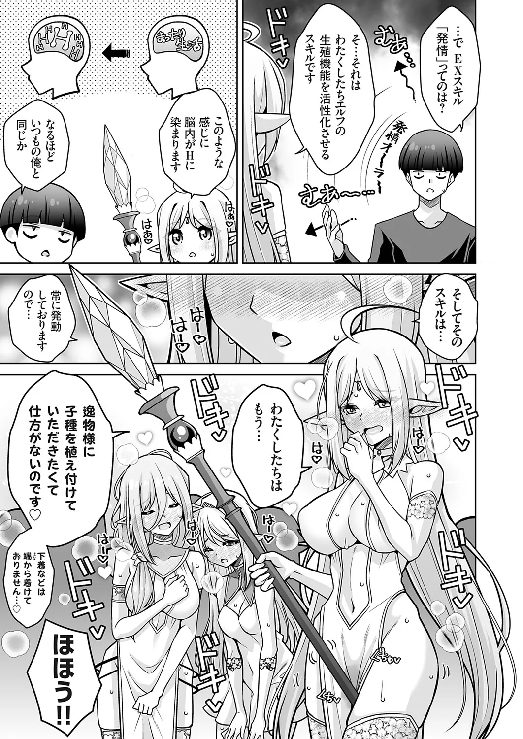COMIC Grape Vol.149 – 6