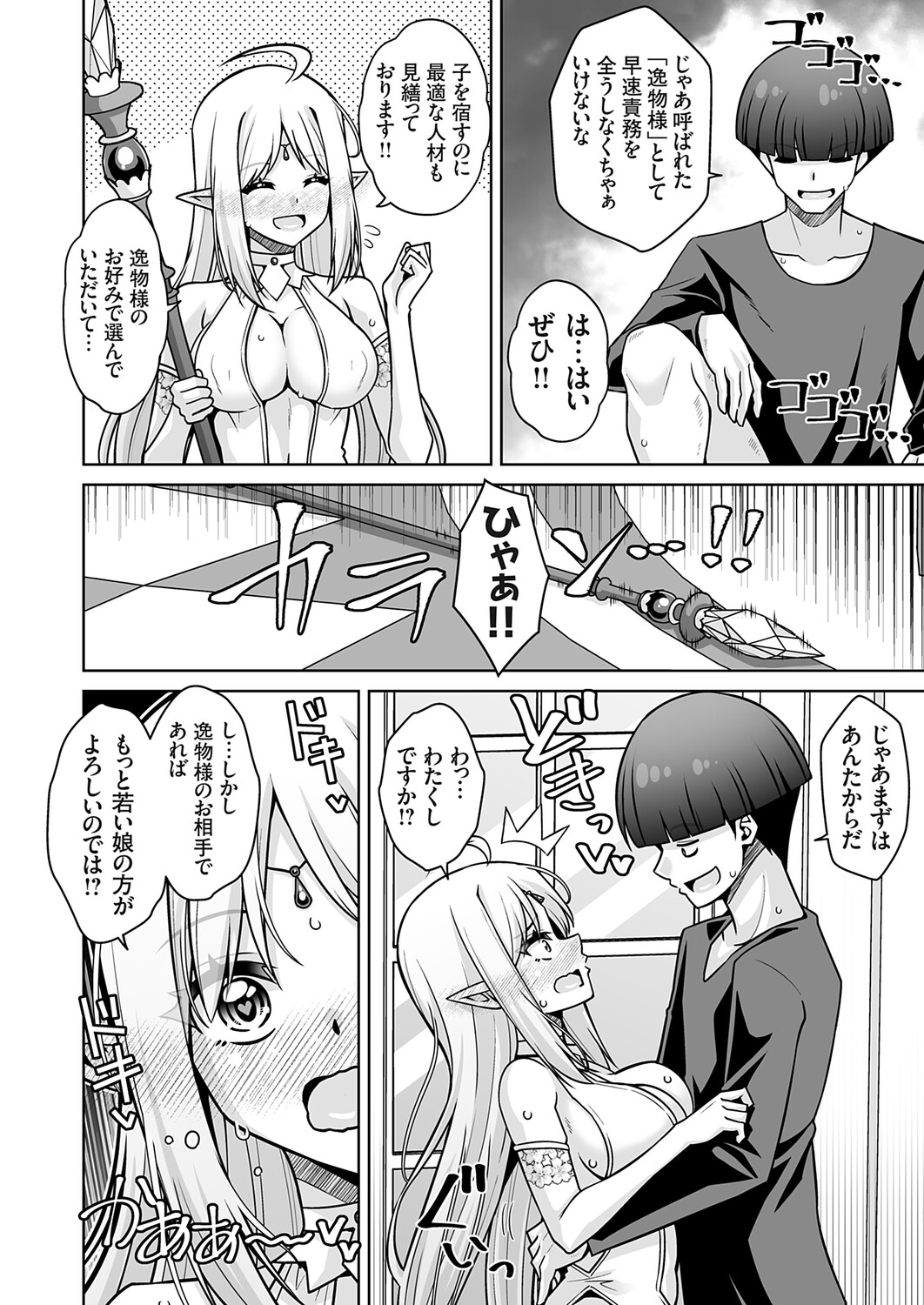 COMIC Grape Vol.149 – 7