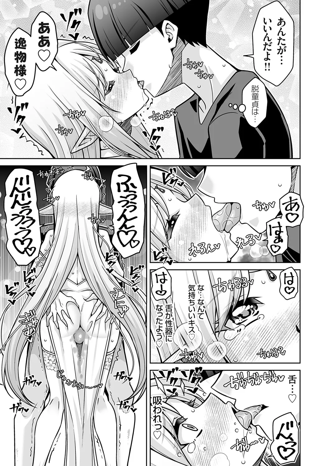 COMIC Grape Vol.149 – 8