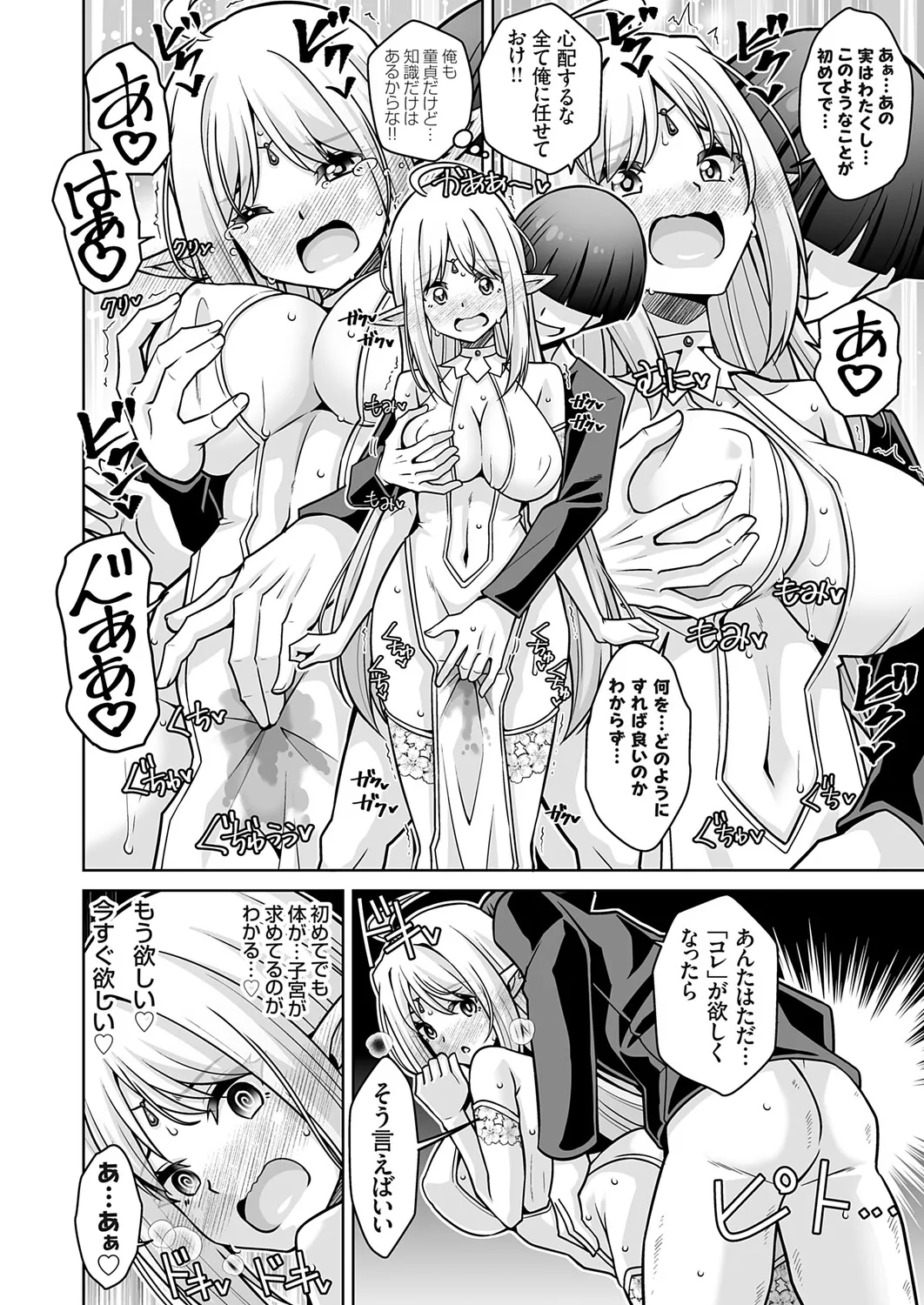 COMIC Grape Vol.149 – 9