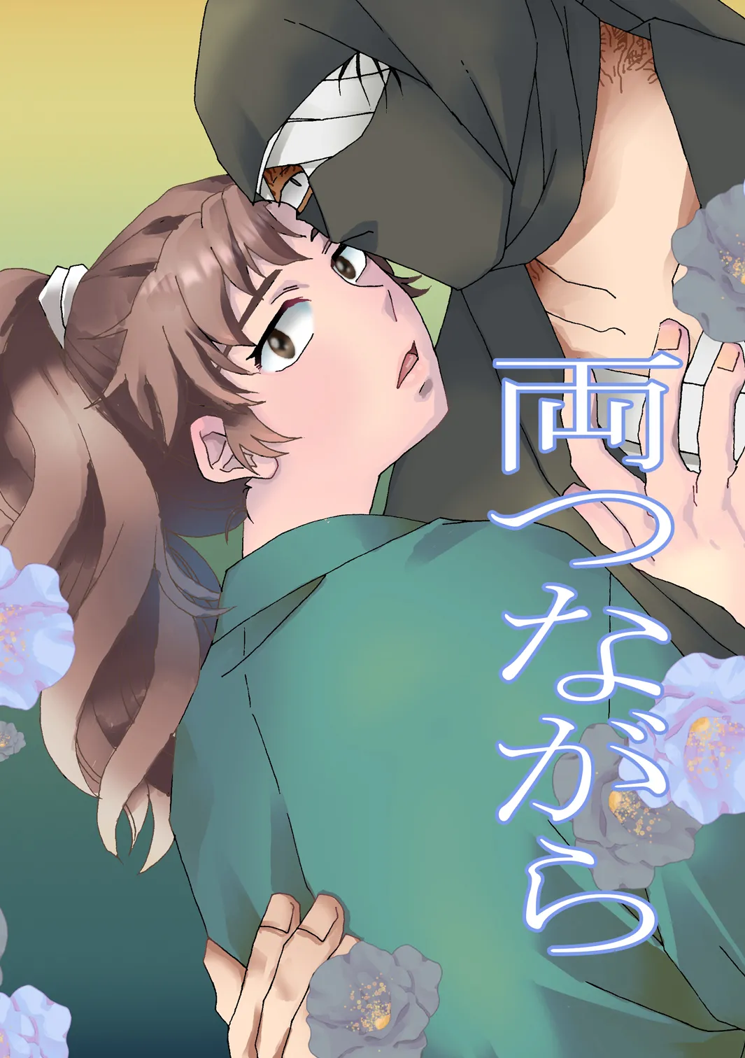 [TANGO/TTAN] Ryoutsunagara – 1