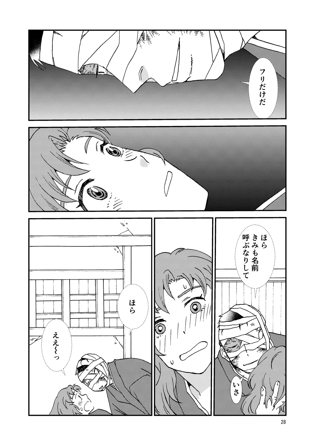 [TANGO/TTAN] Ryoutsunagara – 28