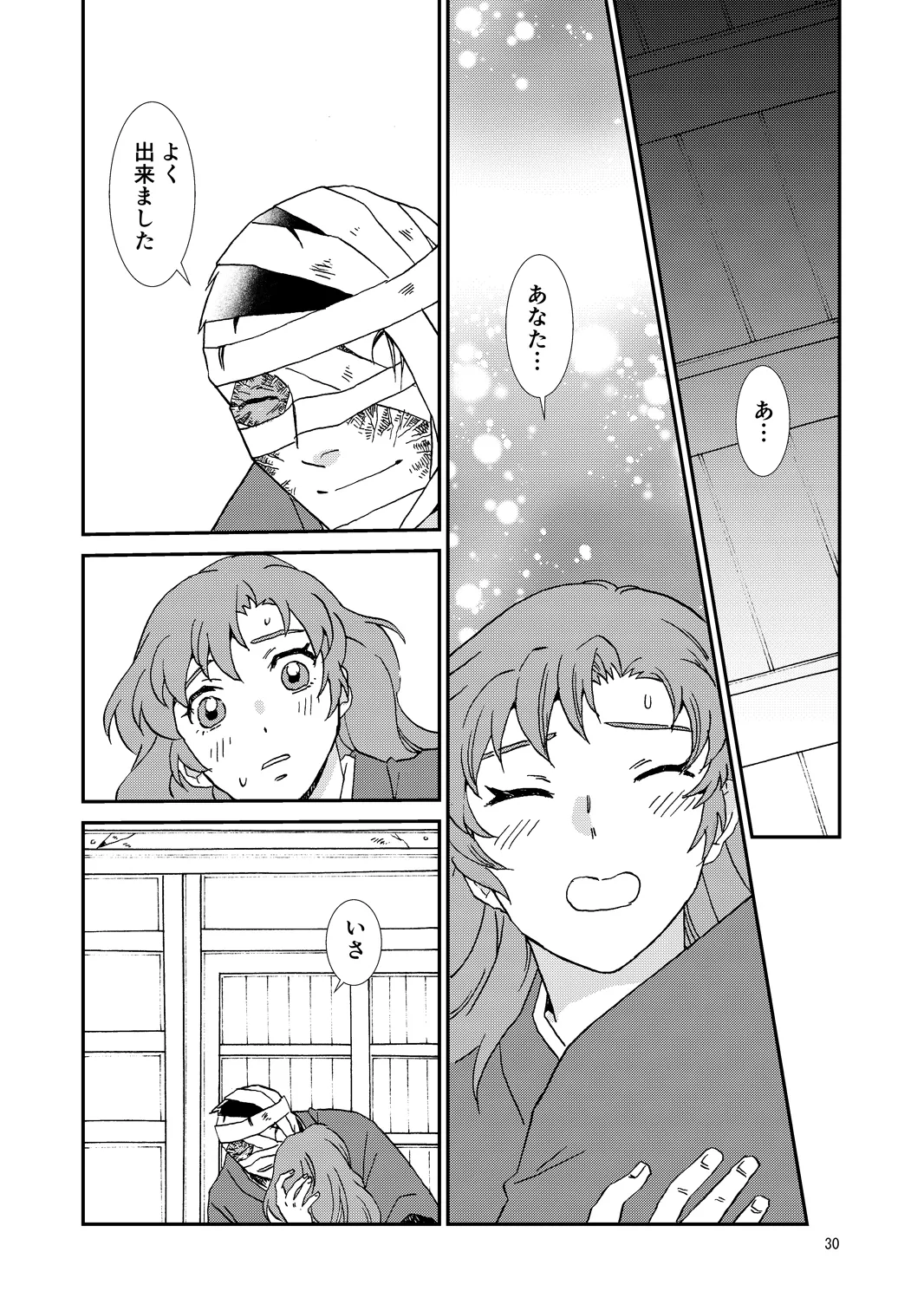 [TANGO/TTAN] Ryoutsunagara – 30