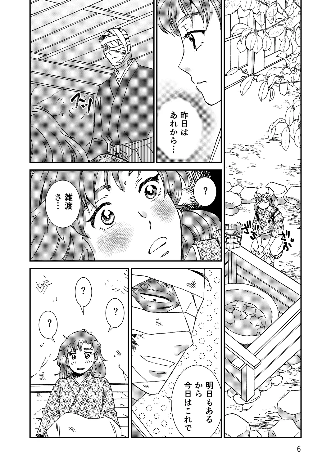 [TANGO/TTAN] Ryoutsunagara – 38