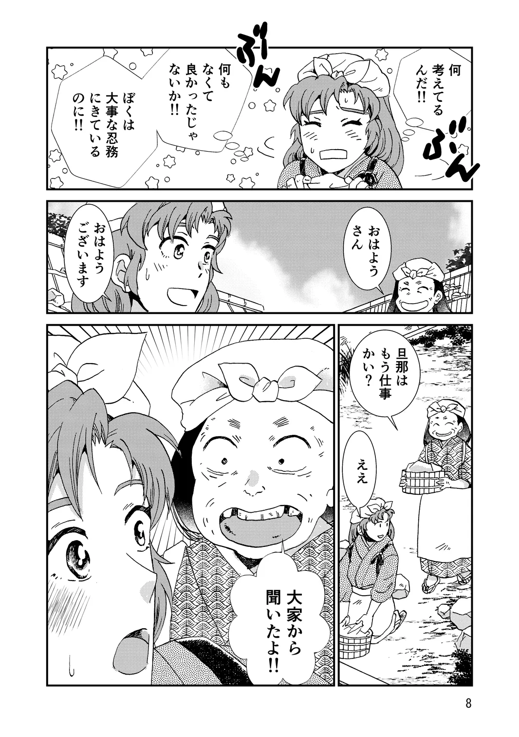 [TANGO/TTAN] Ryoutsunagara – 40