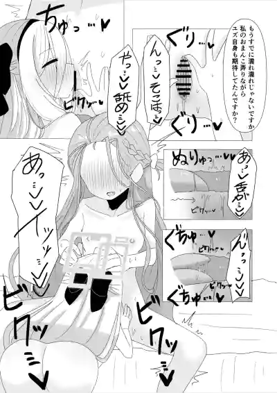 [みまめ] ユズケイ愛してるよエッチ (ブルーアーカイブ) – 8