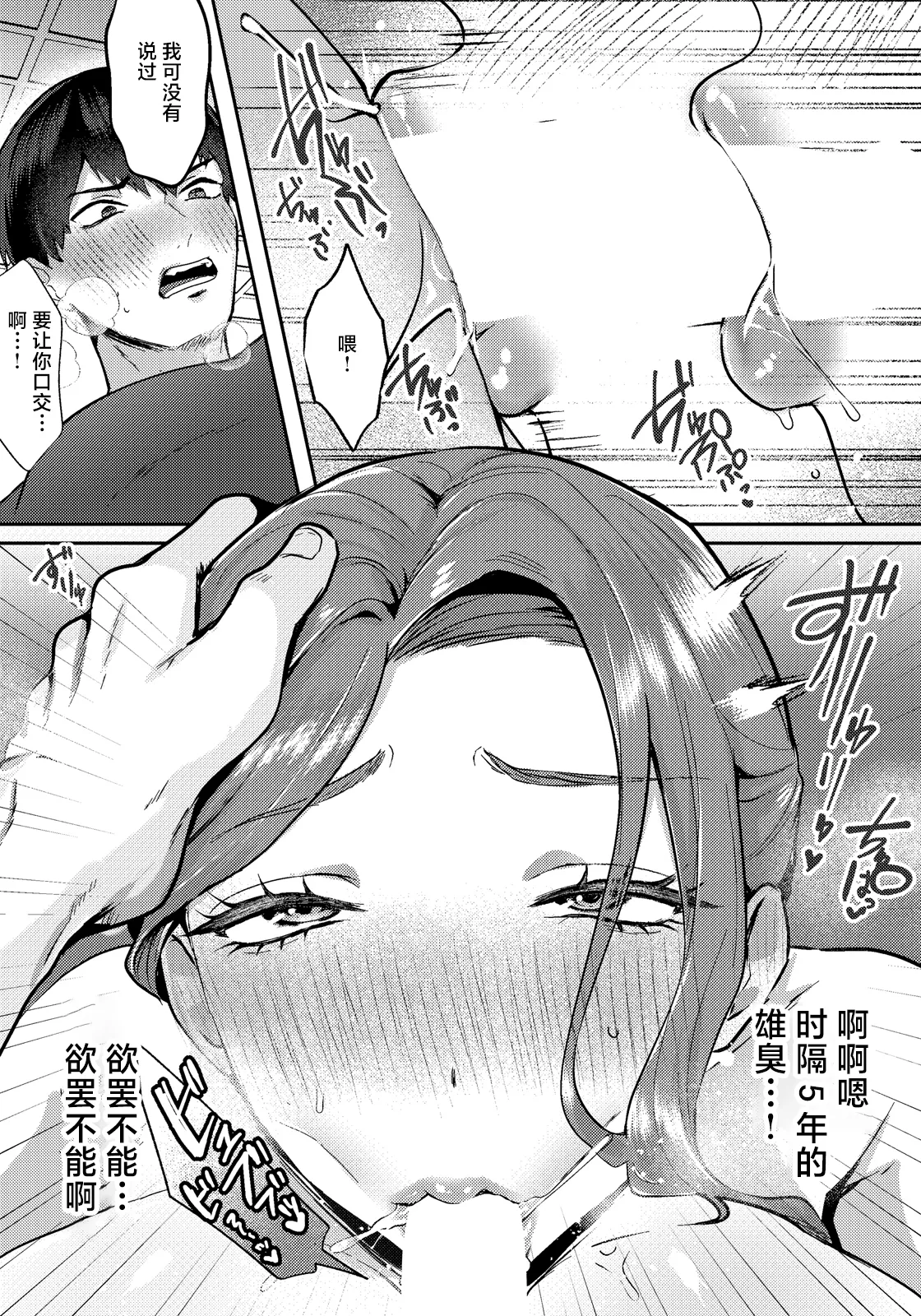 [Nietamago]情葬～ある未亡人の秘密～ – 7