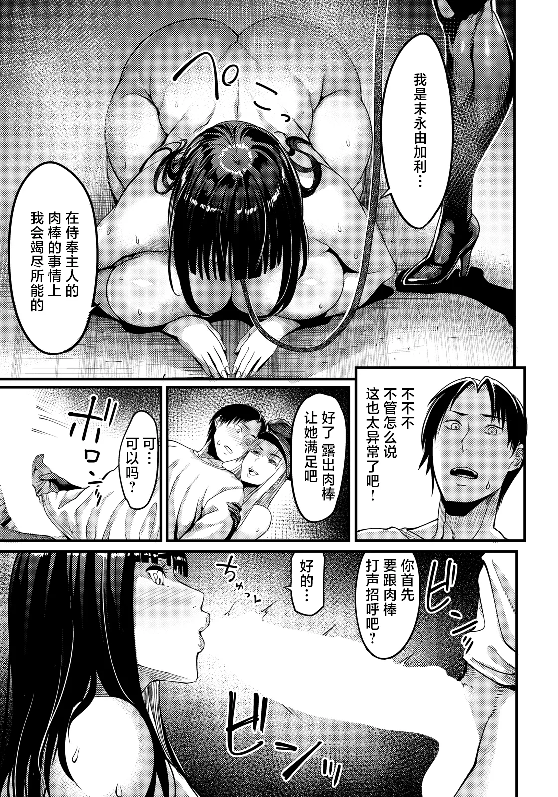 [Remu]調教プロフェッショナル～肉便器屋の極意～ – 11
