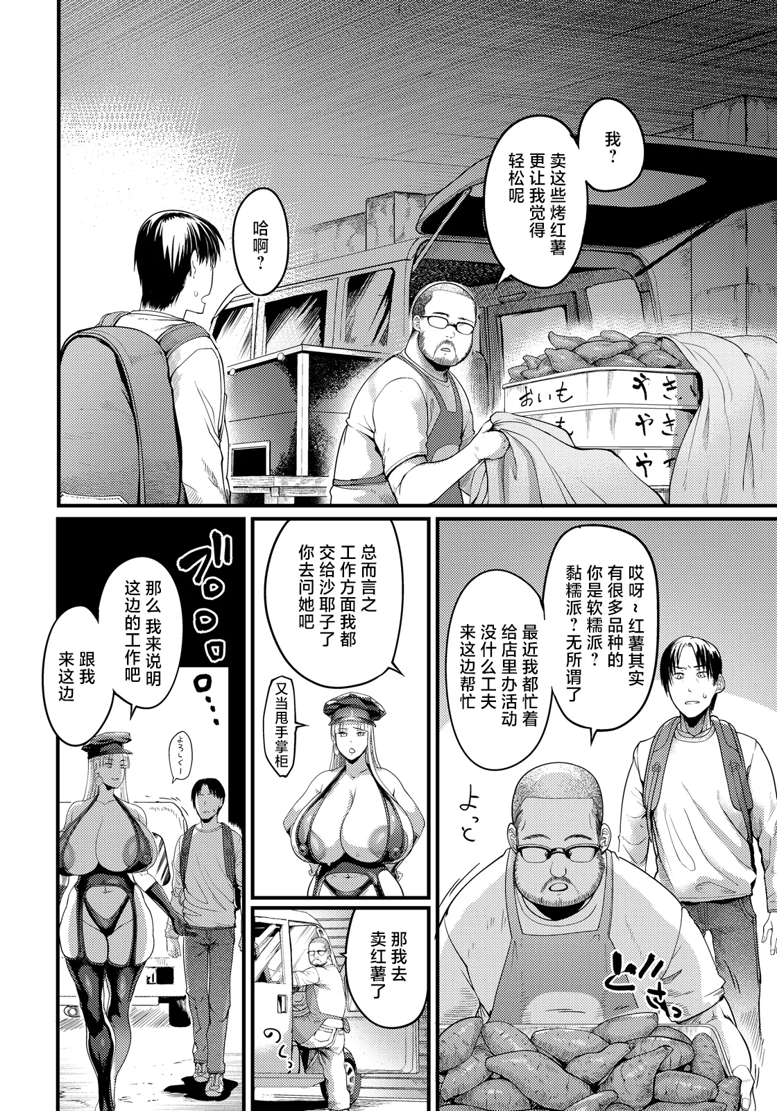 [Remu]調教プロフェッショナル～肉便器屋の極意～ – 8