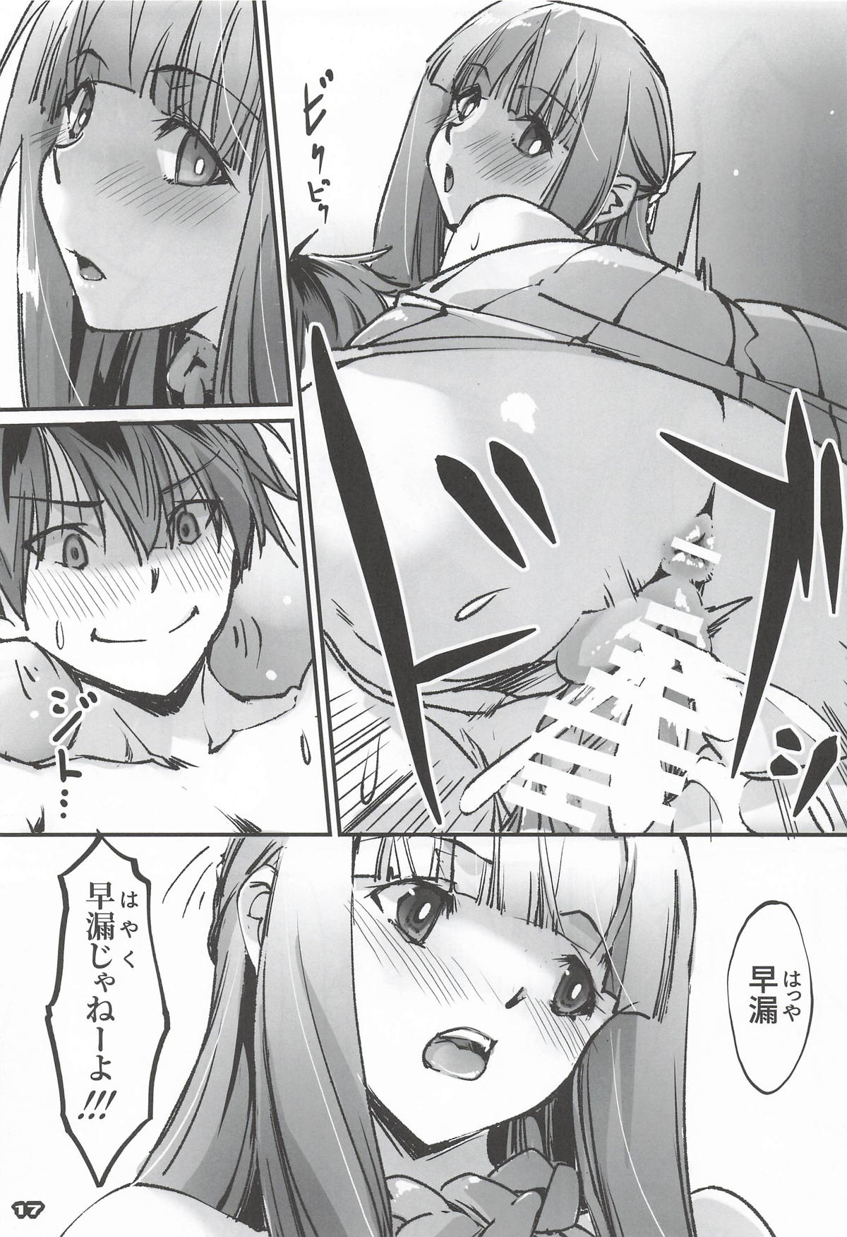 [流石堂] 男っていうのはね、こういうの着ておけば喜ぶんだよ！(葬送のフリーレン) – 16