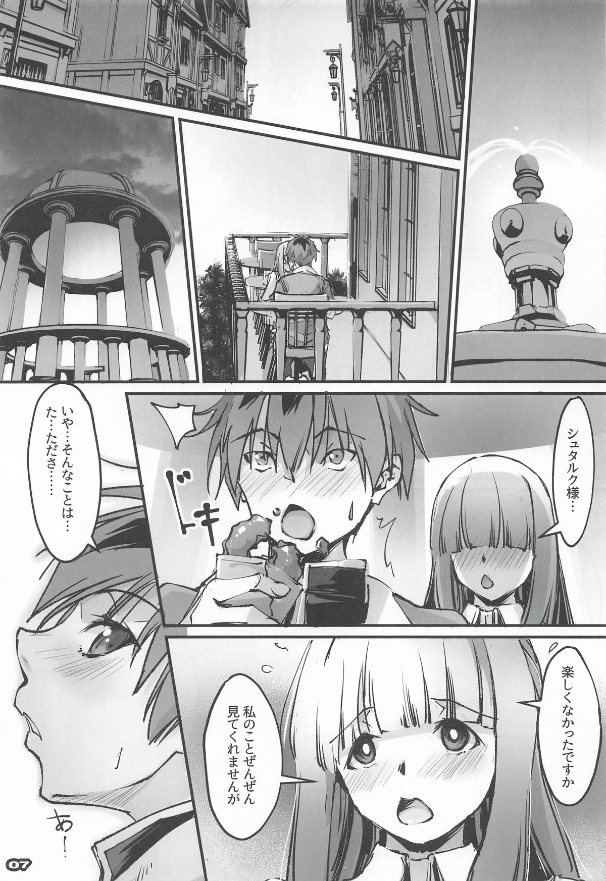 [流石堂] 男っていうのはね、こういうの着ておけば喜ぶんだよ！(葬送のフリーレン) – 6