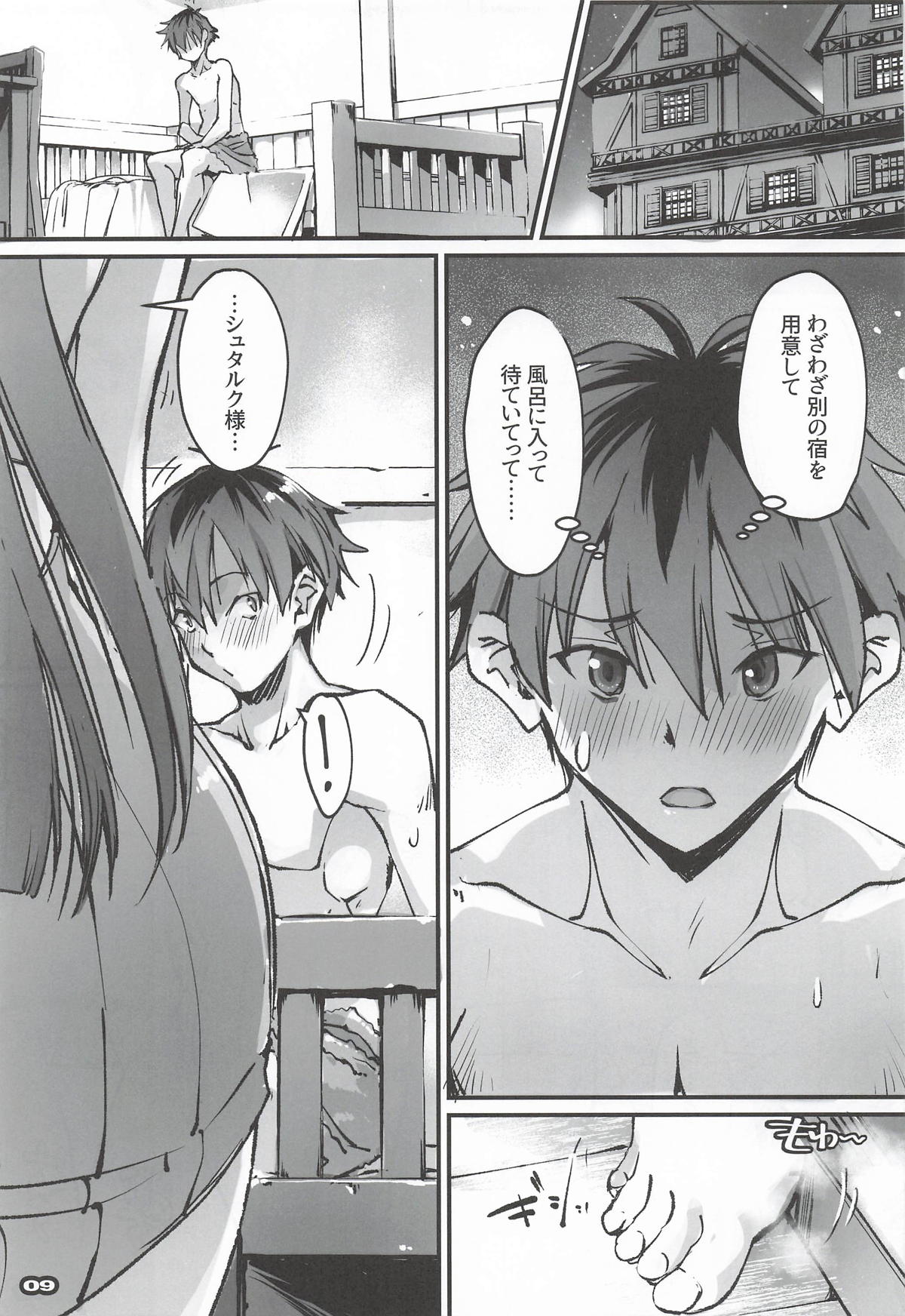 [流石堂] 男っていうのはね、こういうの着ておけば喜ぶんだよ！(葬送のフリーレン) – 8