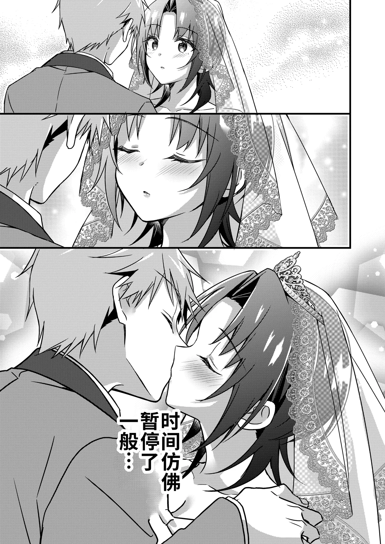 [TSFのF] 人生改变应用，玫瑰色的日常！～我♂是幸福的新娘♀～[WPSX个人润色] – 18