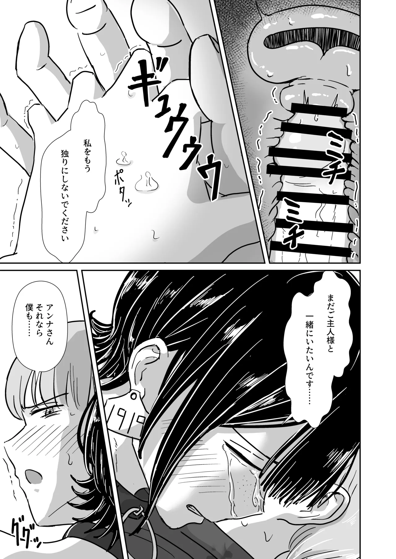 [たぷばいん] 全裸奴隷との性活 – 22
