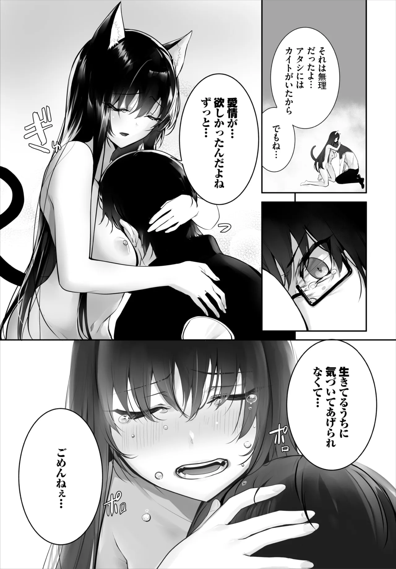 Dascomi Vol.42 [Digital] – 10