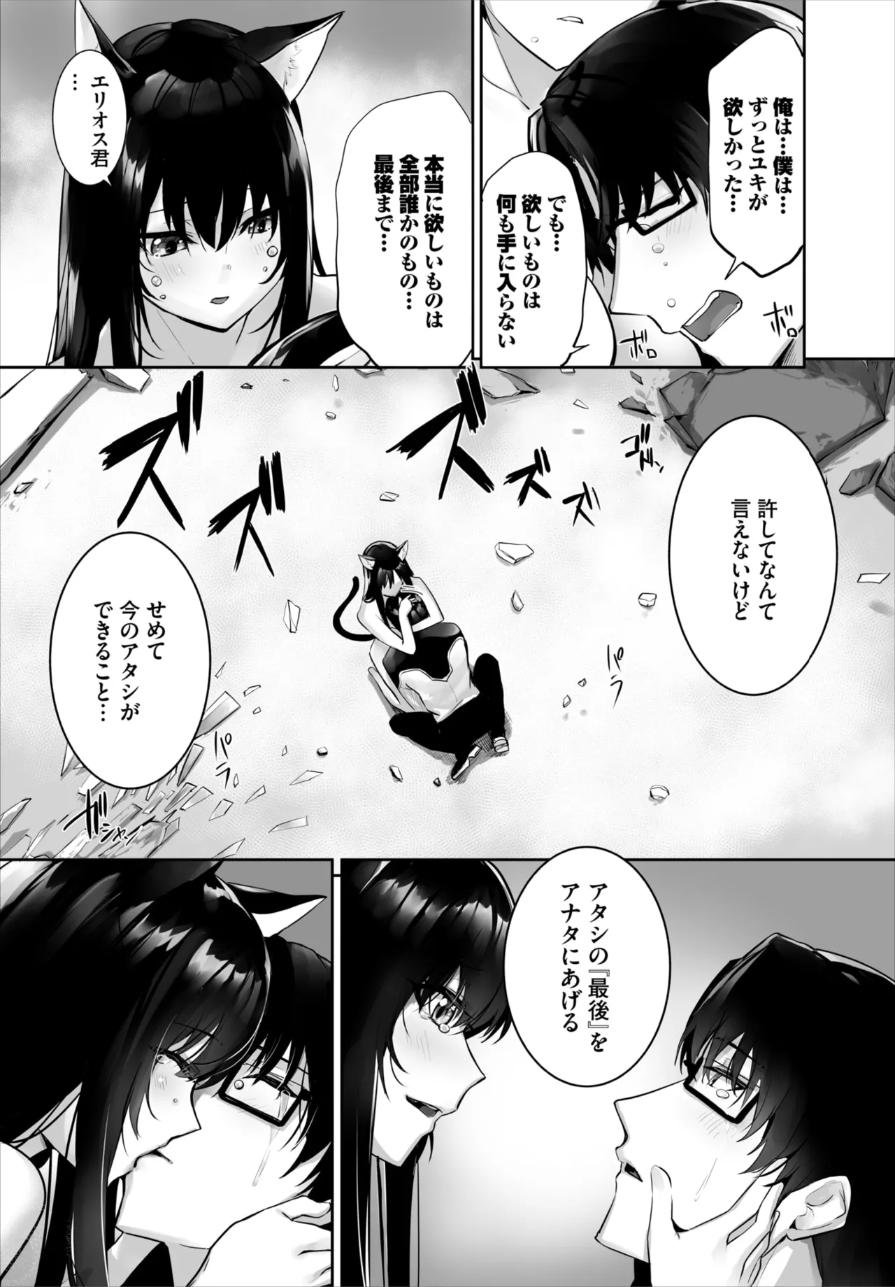 Dascomi Vol.42 [Digital] – 11