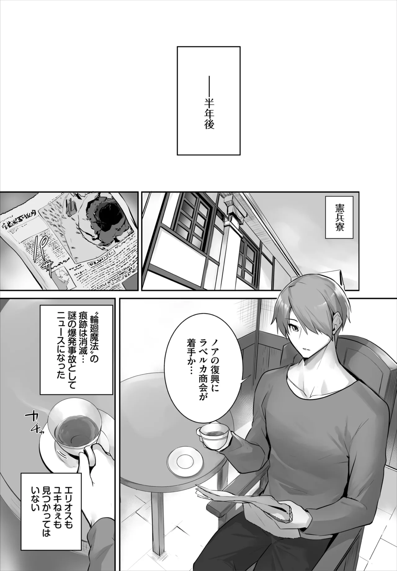 Dascomi Vol.42 [Digital] – 13
