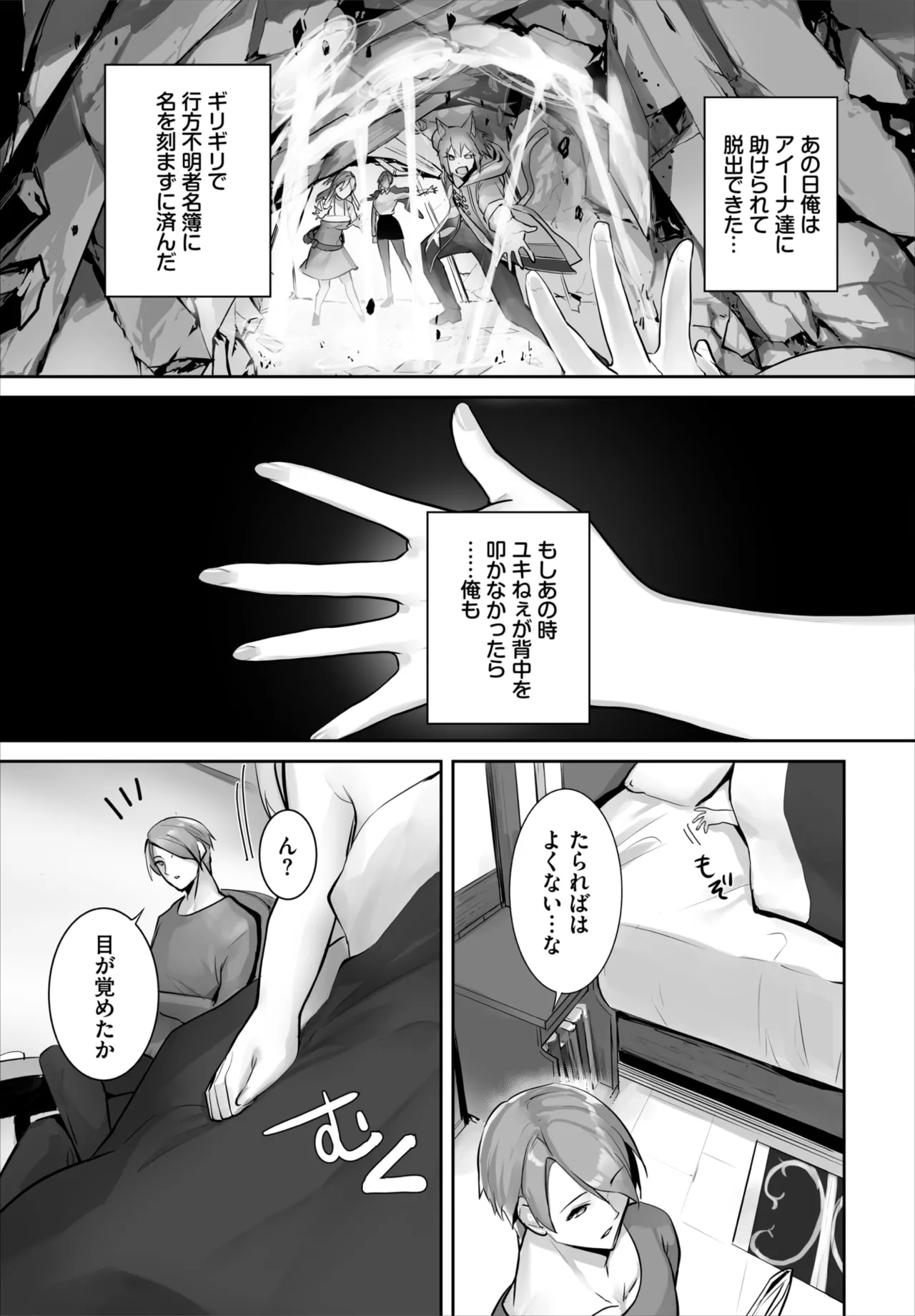 Dascomi Vol.42 [Digital] – 14