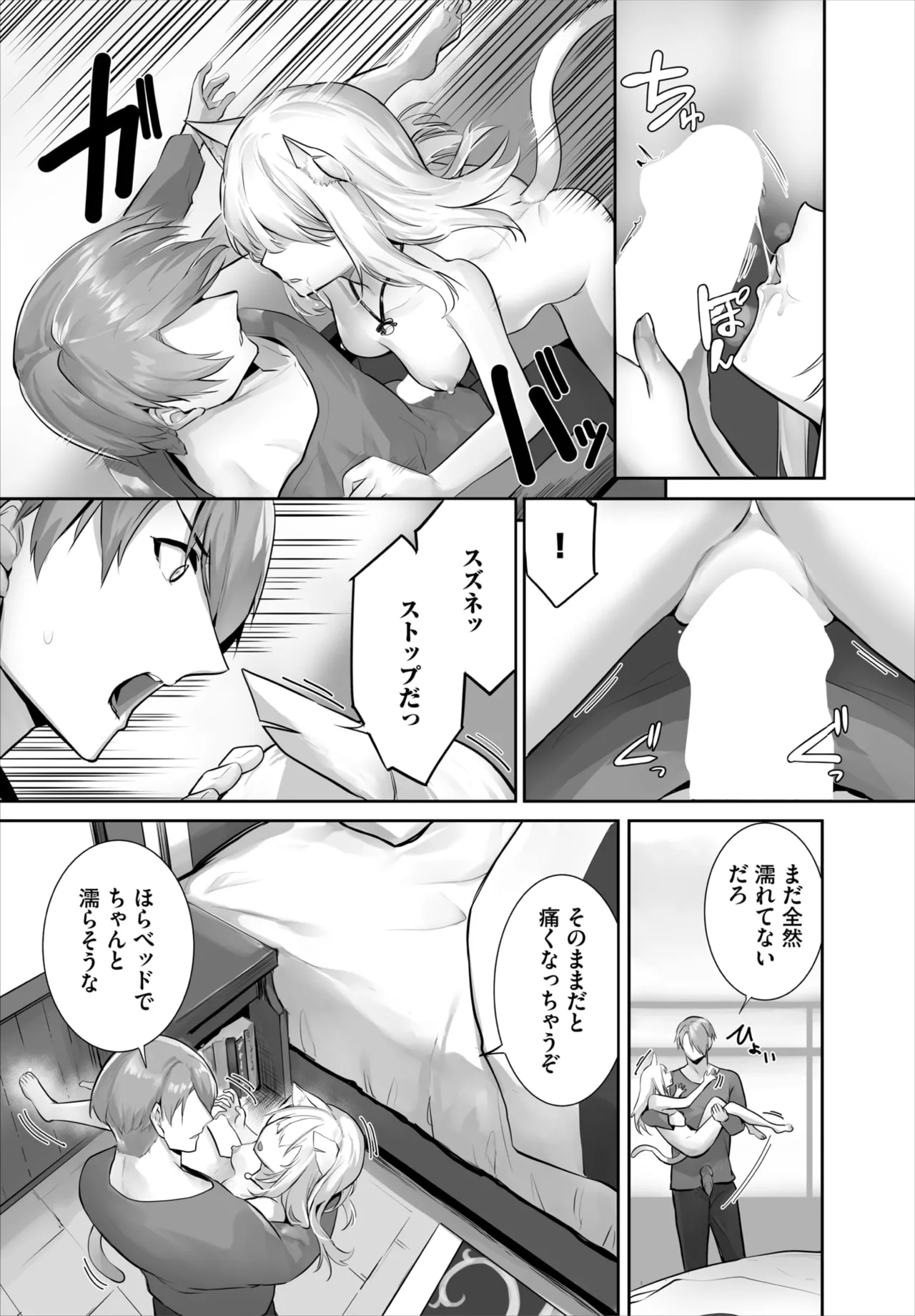 Dascomi Vol.42 [Digital] – 17