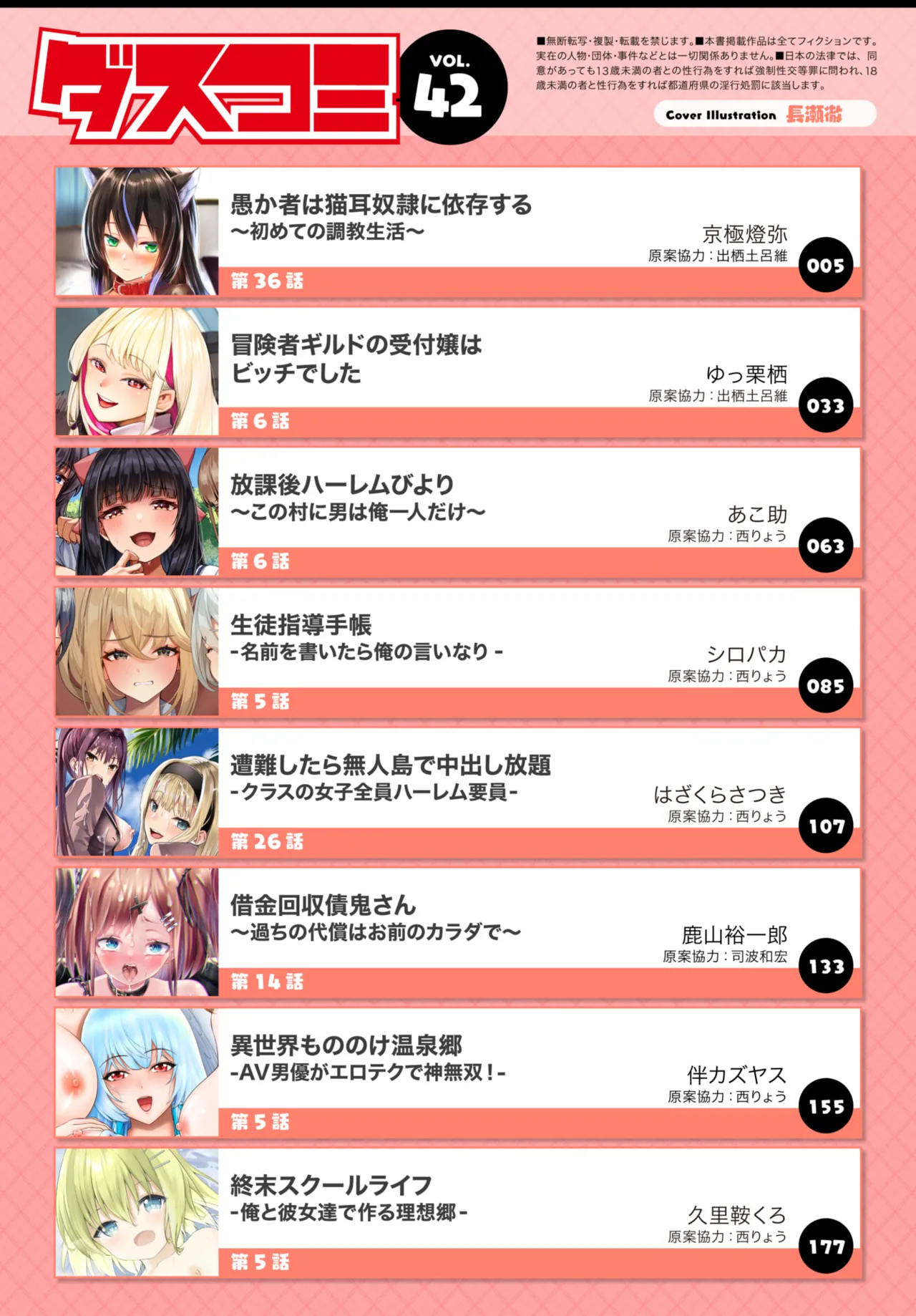 Dascomi Vol.42 [Digital] – 2
