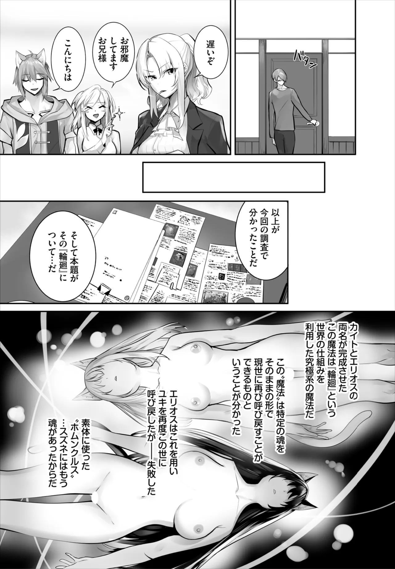 Dascomi Vol.42 [Digital] – 23