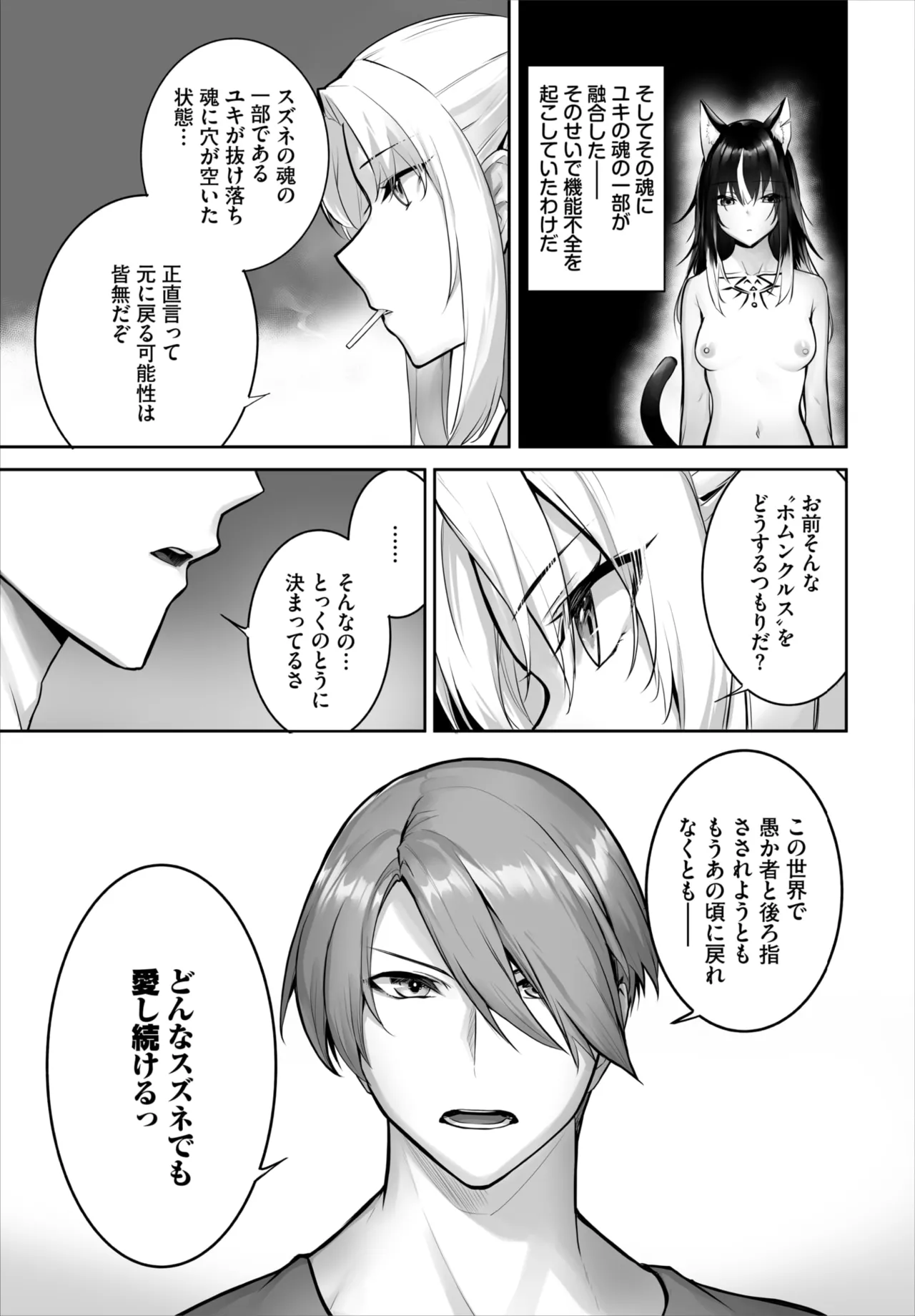 Dascomi Vol.42 [Digital] – 24