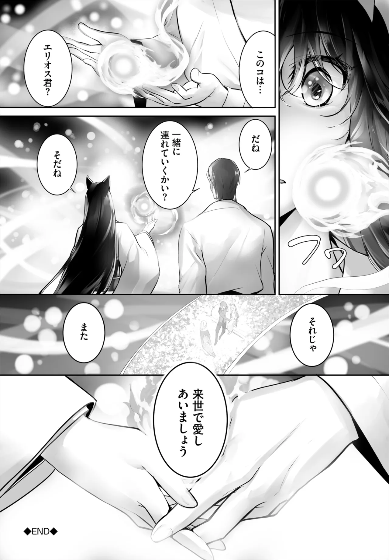 Dascomi Vol.42 [Digital] – 29