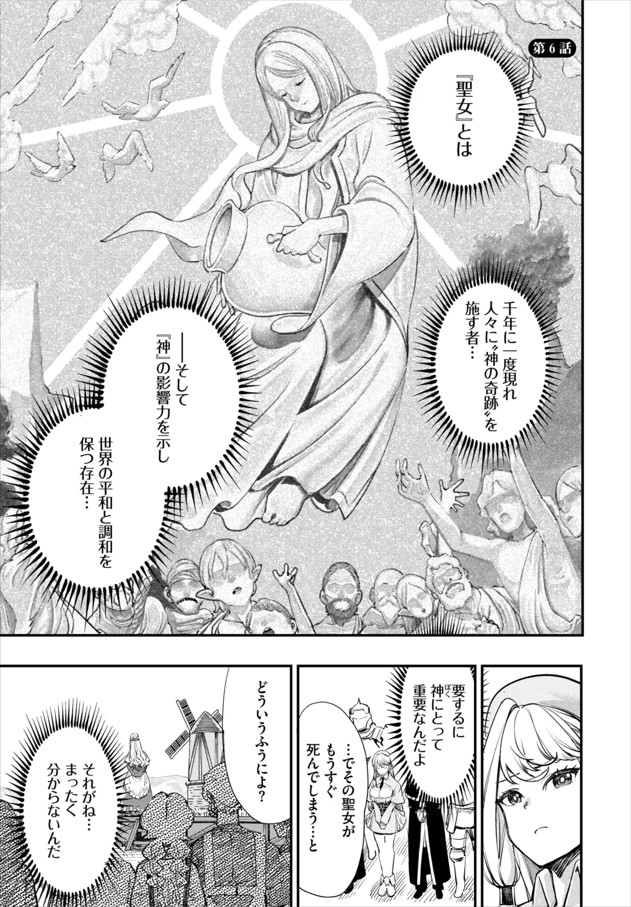 Dascomi Vol.42 [Digital] – 31