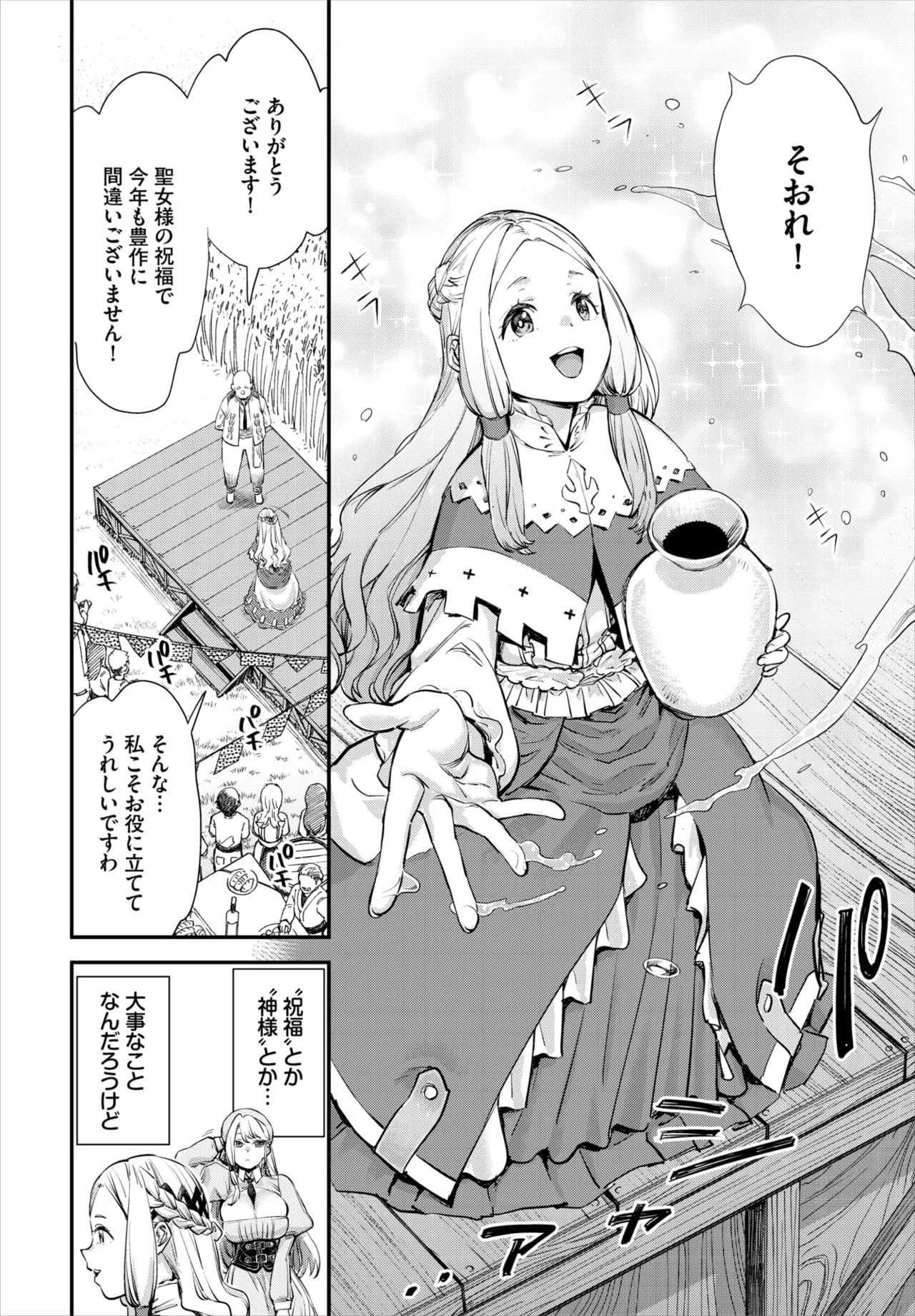 Dascomi Vol.42 [Digital] – 32